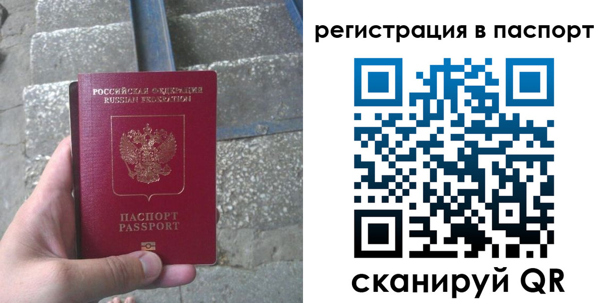 временная регистрация законно в Ненецком АО
