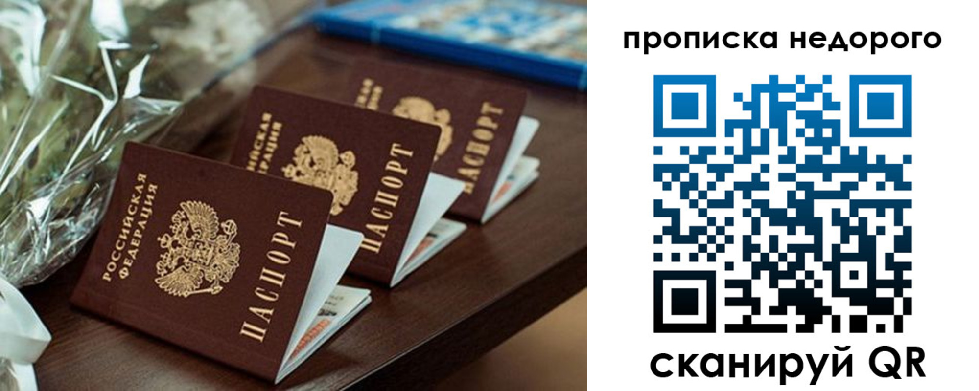 купить прописку в Ненецком АО