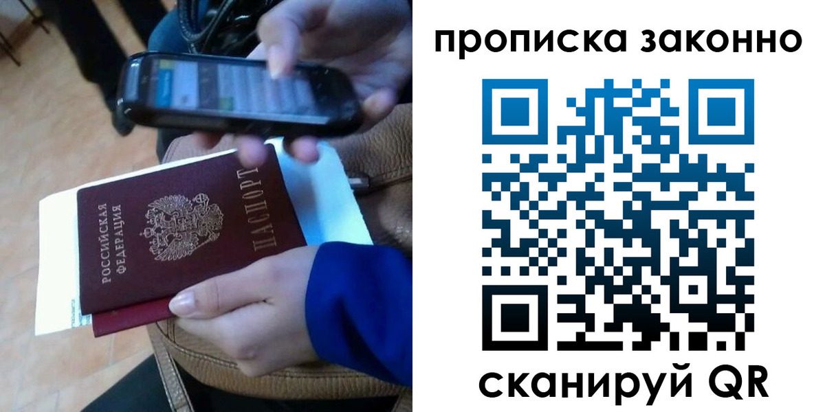 прописка ребенка в Ненецком АО