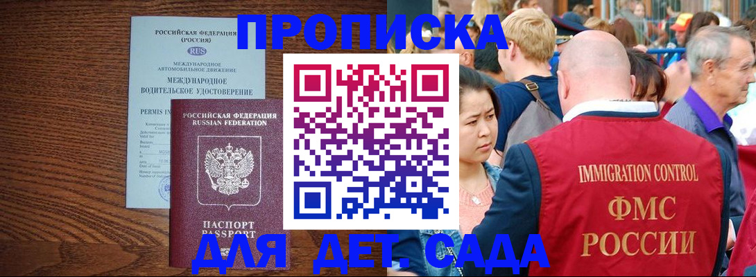 прописка регистрация в Ненецком АО