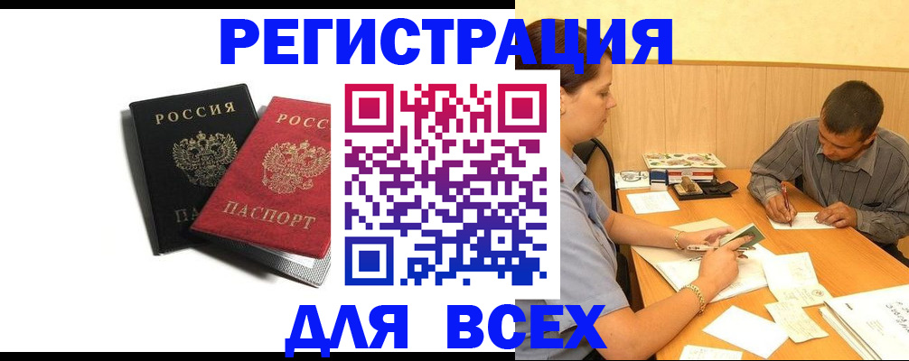 прописка в квартире в Ненецком АО